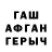 А ПВП кристаллы Fanus