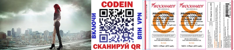 Кодеин Purple Drank  Иланский 