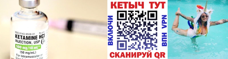 Кетамин ketamine  Иланский 