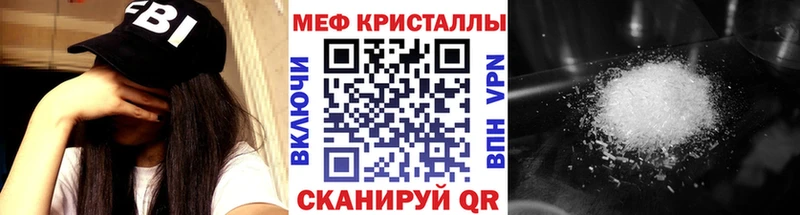 Меф кристаллы  цены наркотик  Иланский 