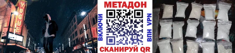 МЕТАДОН мёд  как найти   Иланский 